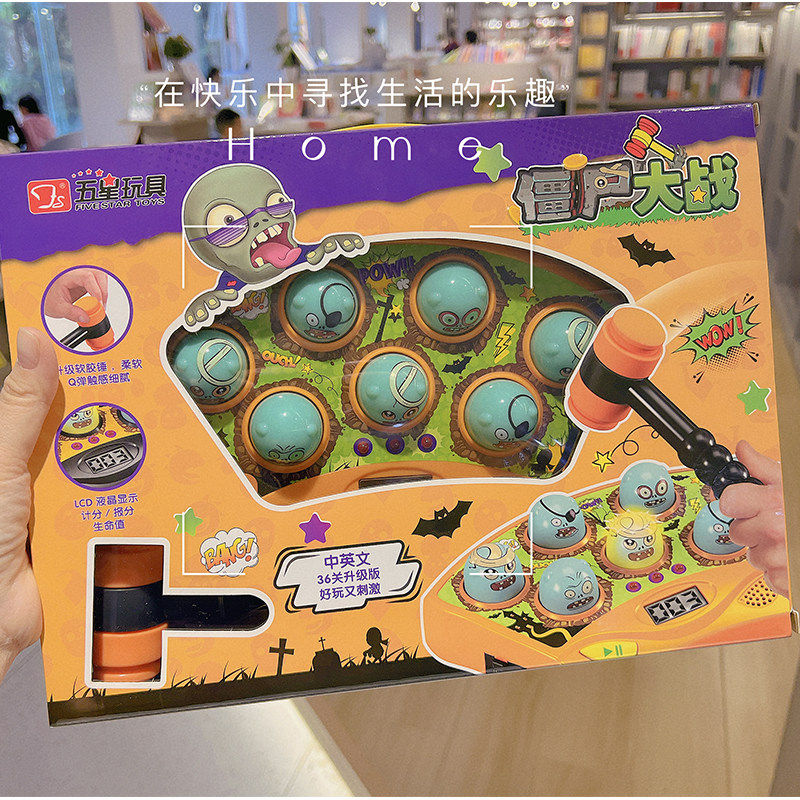 五星儿童玩具多功能电动