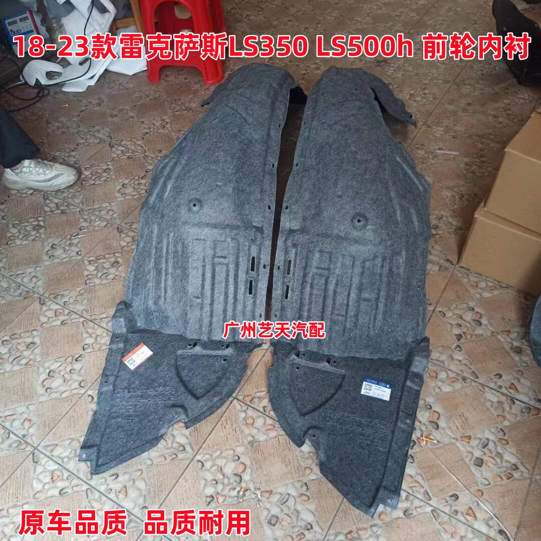 适用18-21款雷克萨斯LS3