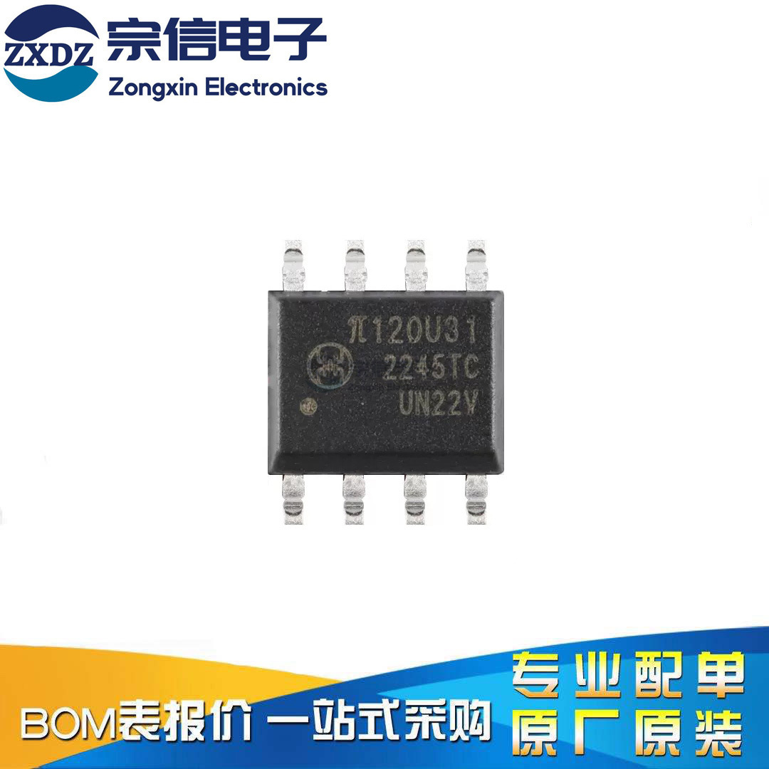 原装π120U31 SOIC-8 增强型ESD 3kVrms 150Kbps双通道数字隔离器