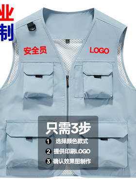高端工装马甲定制印LOGO团队