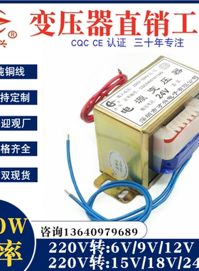 EI变压器100W CX-100VA 220V转6V/9V/12V/15V/18V/24V/单/双 交流