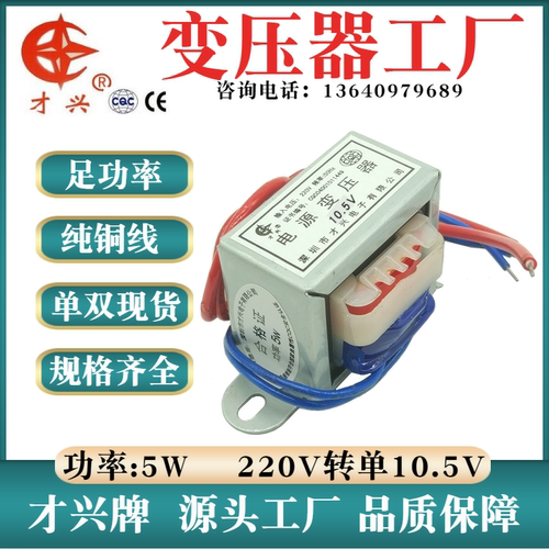 电源变压器220v转音响