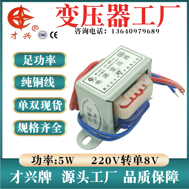 电源变压器 5W DB-5VA 220V转8V 0.6A 交流8V变压器 音响电子秤用 电子元器件市场 变压器 原图主图