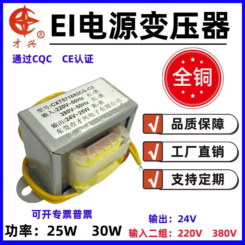 电源变压器 DB-20VA/20W/25W30W 0V-220V-380V转12V/24V 机床控制