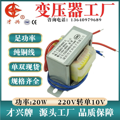 电源变压器20w220v转纯铜交流