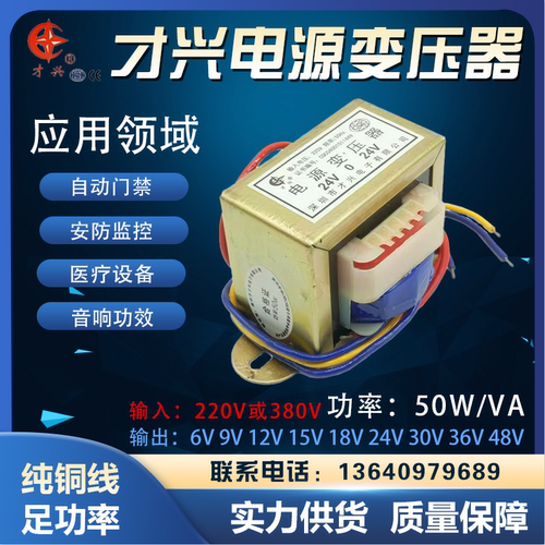 ei66变压器转单/双交流
