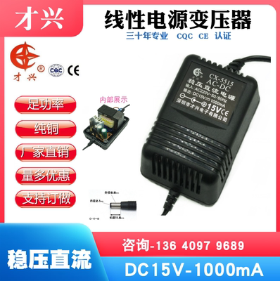 15v220线性变压器稳压直流电源