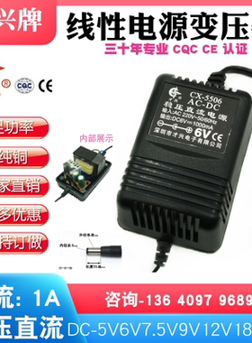 直流线性稳压电源适配器220v转DC5v6v7.5v9v12v15v18V24V1A1000mA