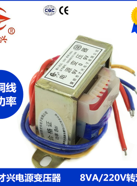 EI48型 变压器 DB-8W/VA 220V转双9V 9V*2 9V-0-9V0.45A 450mA