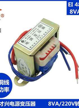 EI48 电源变压器 8W DB-8VA 220V转24V 交流AC24V 0.3A 工频 交流