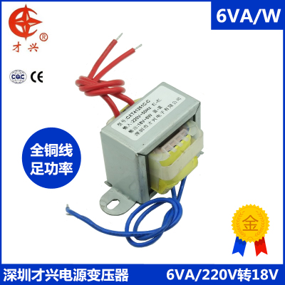 交流AC12V电源变压器才兴