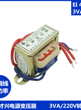 EI41*15 DB-3VA 3W 220V转24V 0.125A 125mA 交流工频 AC24V