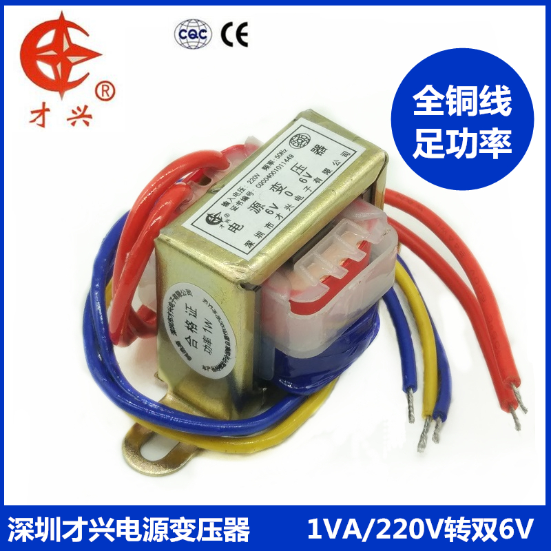 EI28 1W 电源变压器 DB-1VA 220V转6V*2 双6V 双电压 80MA 交流 电子元器件市场 变压器 原图主图