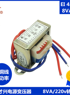 EI型变压器 8W 15V 220V转AC15V 交流15V 0.53A 533mA 电源变压器