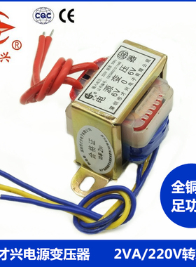 EI35 变压器 2W DB-2VA 220V转双6V 6V*2 6V-0-6V 0.166A