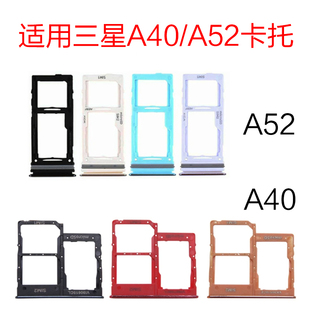 适用三星 A52 A525F 卡托卡槽 A40 A405F 手机SIM卡座 双卡