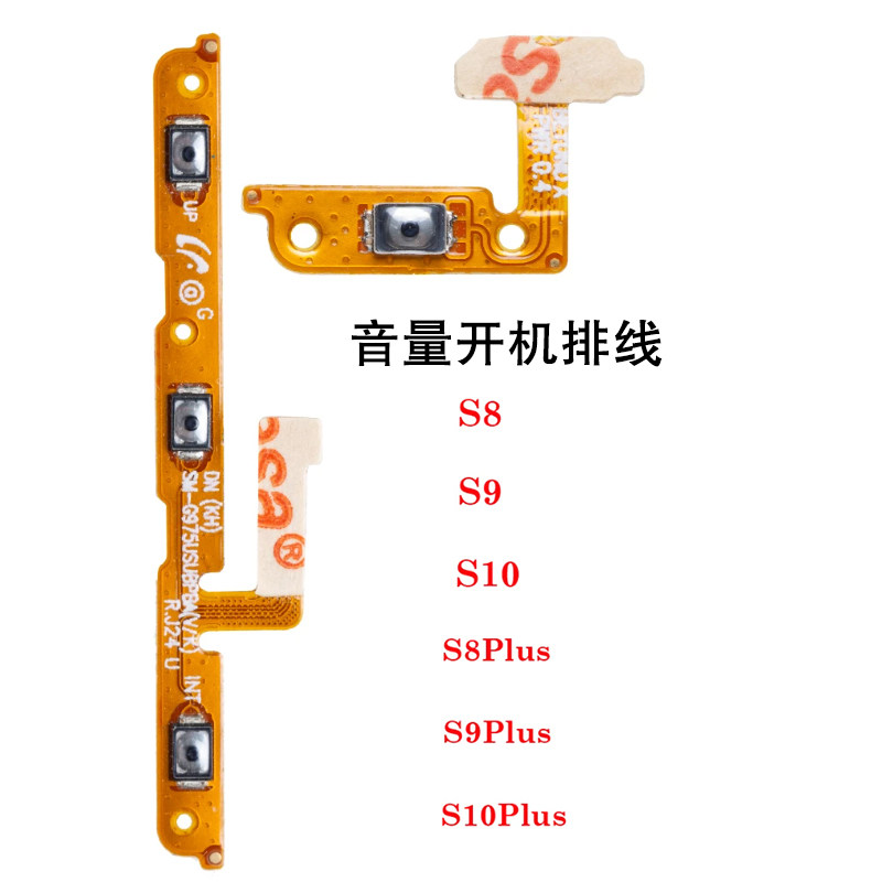 三星音量开机排线开机侧键排线