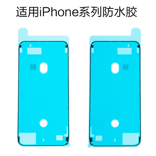 适用苹果iPhone 6S 7 8 Plus防水胶 X XR XS Max屏幕密封胶圈框胶