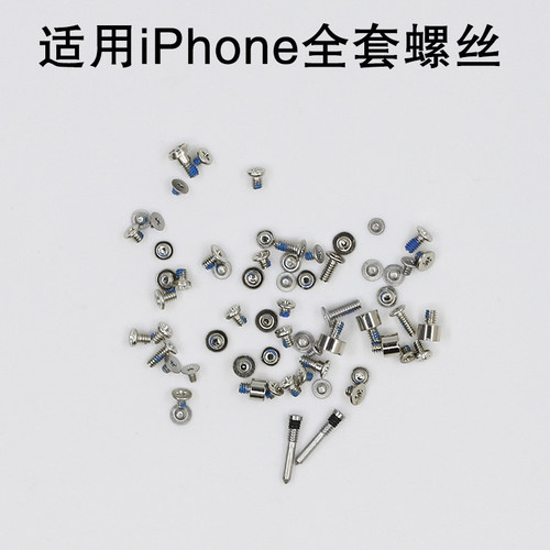 苹果iphone5全套手机主板