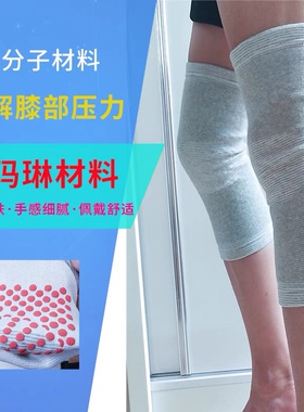 托玛琳膝部固定器自发热