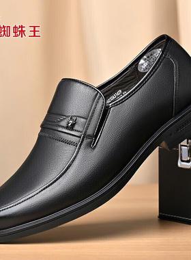 蜘蛛王男鞋真皮商务正装皮鞋男士2025秋季新款透气爸爸鞋31459