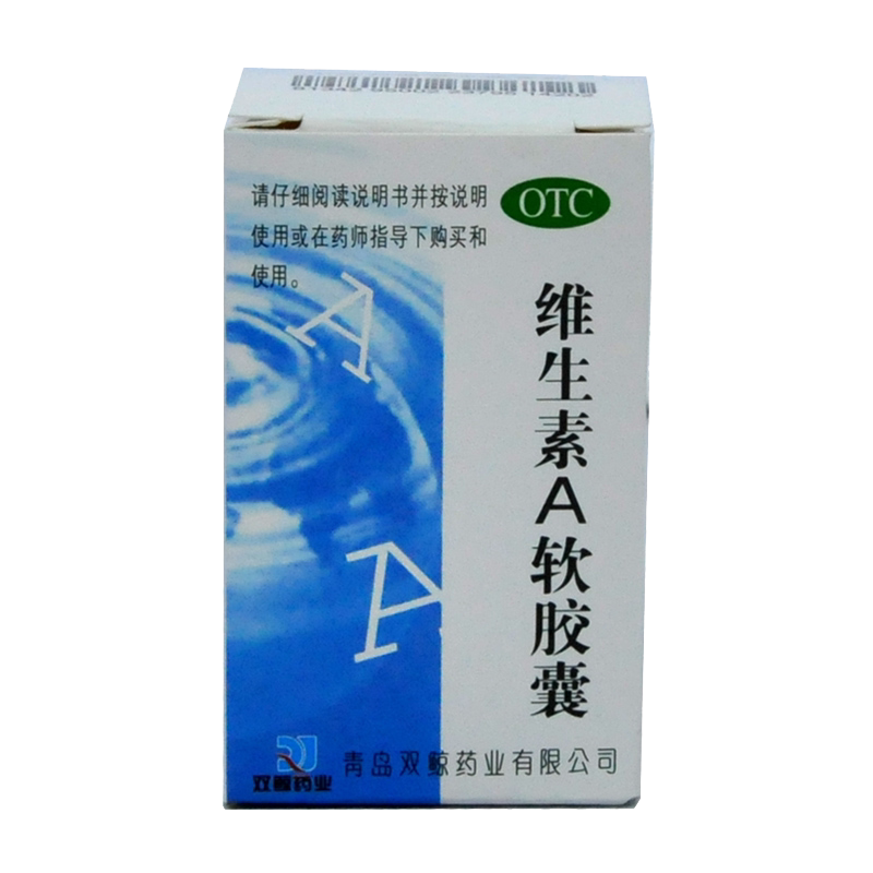 双鲸 维生素A软胶囊 100粒