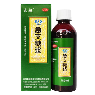 太极 急支糖浆 180ml/瓶