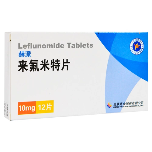 Mero Hepai Leflunomide таблетки 10 мг * 12 таблеток/коробка для взрослых, ревматоидный артрит, ревматическая боль в костях, волчанка, нефрит, лечение ревматизма, препарат, аптека, подлинная