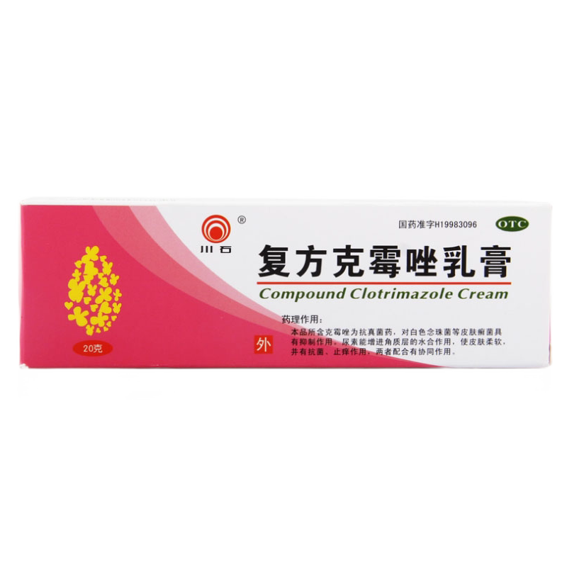 川石 复方克霉唑乳膏 20g/盒