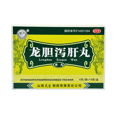 【紫金山泉】龙胆泻肝丸(水丸)6g*10袋/盒肝胆湿热耳鸣耳聋发热耳聋湿热带下