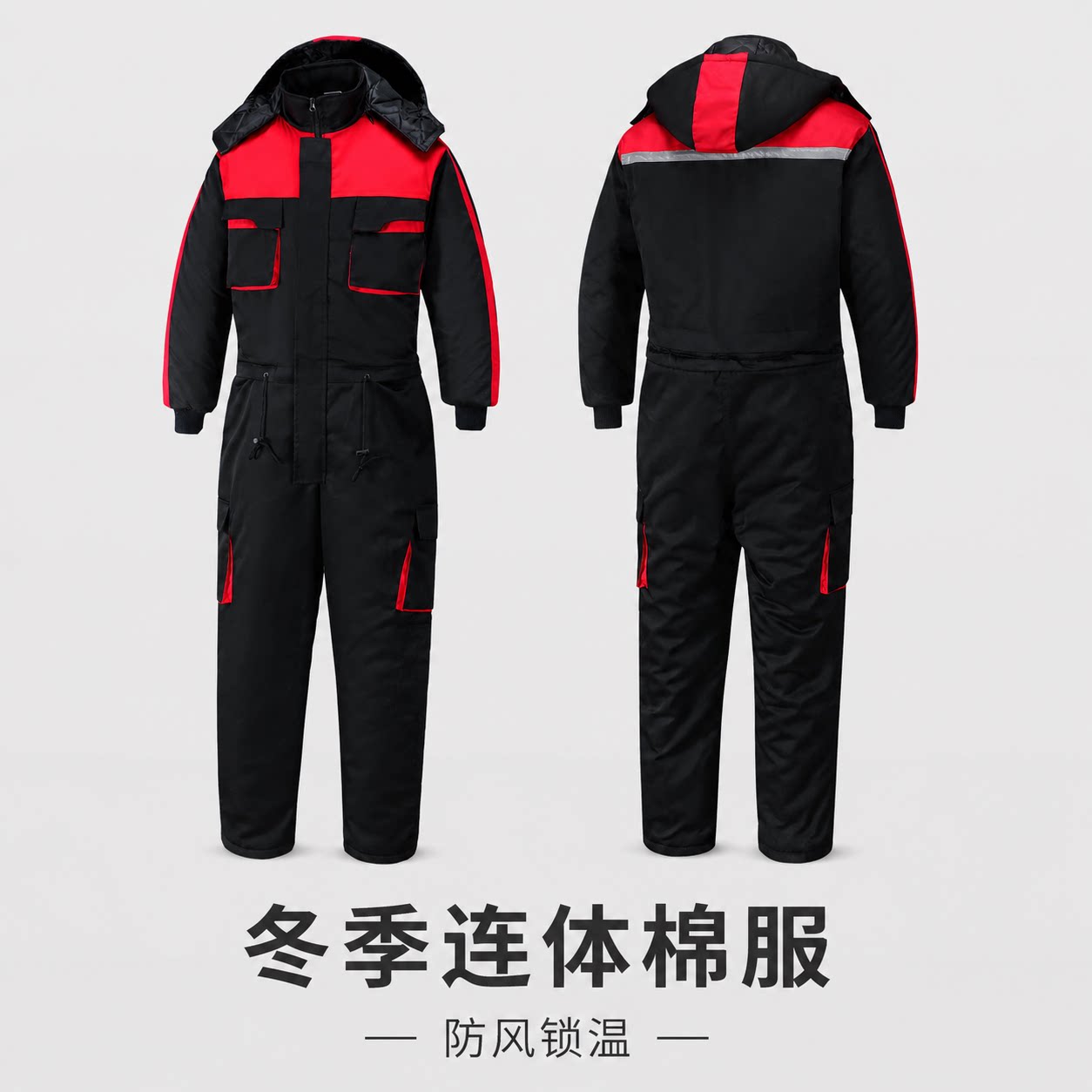 连体服工装冬季棉衣冷库防寒服