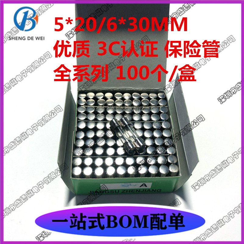 5*20 6*30mm玻璃保险管丝1A 2A 3A 4A 5A 6A 7A 10A30A250V优质3C 电子元器件市场 熔丝/保险丝座/断路器/保险管 原图主图