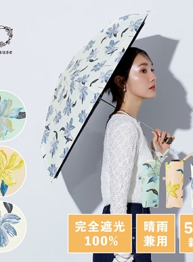 日本because迷你花朵黑胶遮阳伞 超轻便携五折伞UPF50+防晒女