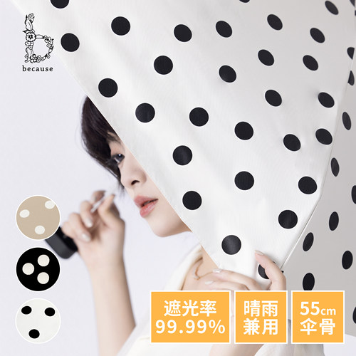 日本because碧蔻资大圆点黑胶遮阳伞加大便携五折UPF50+防晒伞女