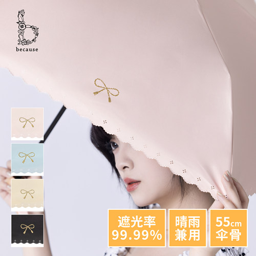 日本because碧蔻资蝴蝶结黑胶遮阳伞加大便携三折伞UPF50+防晒女