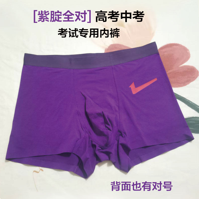 正反对号莫代尔透气档