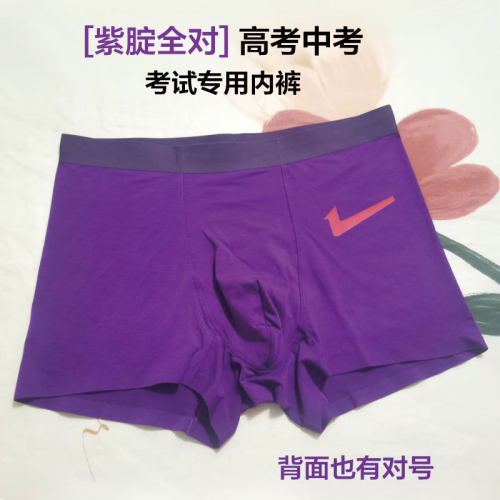 正反对号莫代尔透气档