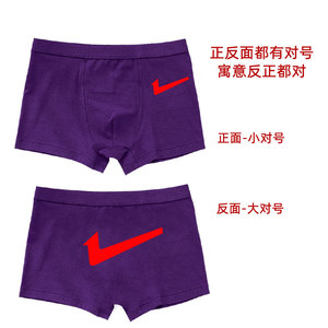 紫色考试内裤反正都对紫腚对全对
