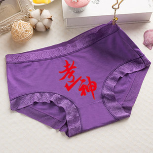 高考内裤女紫色对号短裤中考指定对内衣袜子金榜题名考试专用裤头