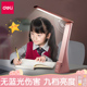 得力LED充电式 台灯学习专用小学生护眼宿舍电儿童书桌阅读床头灯