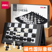 得力国际象棋儿童磁性便携式 象棋棋盘磁力小学生比赛专用磁石套装