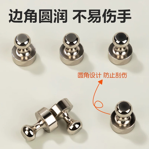 得力强力磁钉留言贴便签票据照片明信片固定洞洞板磁吸铁石冰箱贴白板