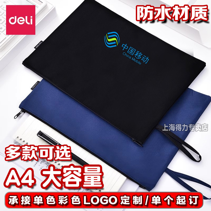 得力拉链袋加厚防水文件袋布质A4大容量帆布手提袋学生试卷分类防水收纳袋会议办公电脑出差公文包,文具电教/文化用品/商务用品,文件袋/资料袋/试卷收纳袋,淘宝优惠券,粉丝福利购,淘宝优惠卷