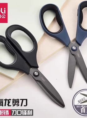 尖头防77754大号剪刀不锈钢无剪刀防锈不易粘胶粘安全特氟龙得力