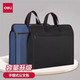 得力手提拉链袋公文包电脑收纳包袋学生用手提袋资料袋商务拉链袋男女办公加厚会议电脑包简约素版