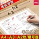 得力垫板小学生写字垫板儿童书写手工作业硬板A4垫板一年级考试专用画画试卷夹板复写板透明塑料a3书法垫子