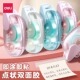 得力双面点点胶小学生专用修正带式 无痕粘贴儿童手工diy双面胶高粘度手账强力点状透明手账点胶胶粘器