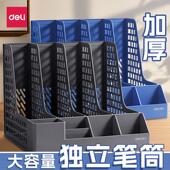 得力文件框加厚文件收纳盒文件架收纳架书架文件架桌面书立架办公桌置物架资料夹档案架文件栏办公室用品大全