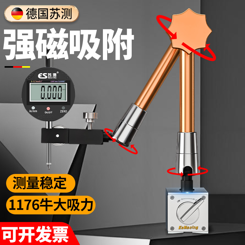 苏测万向磁力表座液压万向款