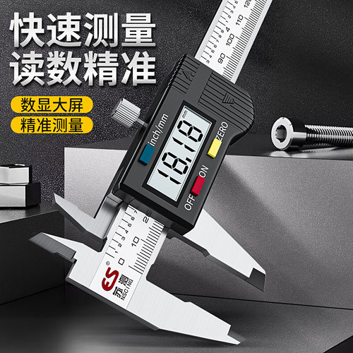 轻便数显卡尺苏测只为更准一点！